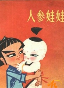 红色假期黑色婚礼2